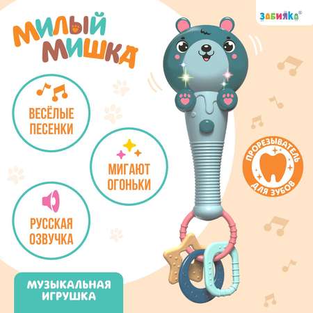 Игрушка Zabiaka