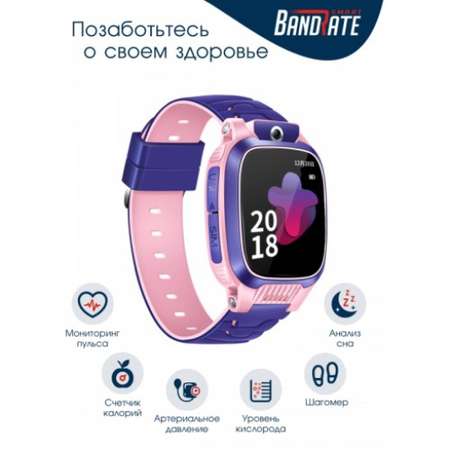 Фитнес-браслет BandRate Smart ABRSY7979BLP с sim-картой и шагомером