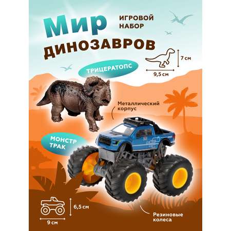 Трактор Пламенный мотор с динозавром