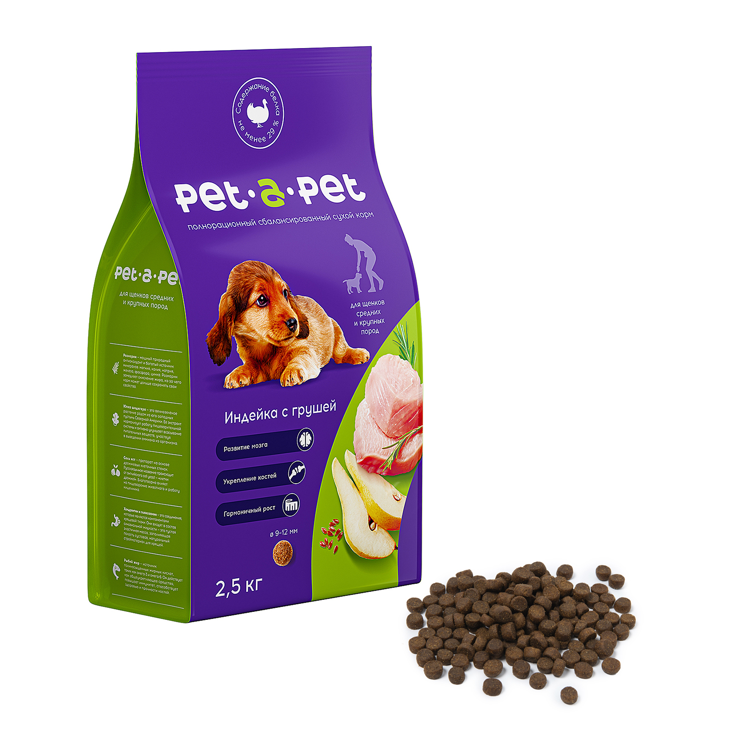 Корм для щенков средних и крупных пород Pet-a-Pet 2.5кг с индейкой - фото 1