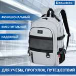 Рюкзак Brauberg