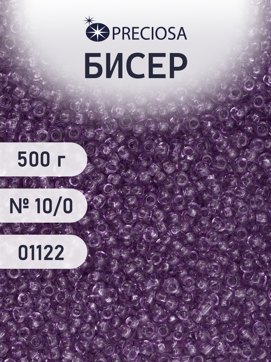 Набор для творчества Preciosa бисер чешский 10/0 500г 01122 - фото 1