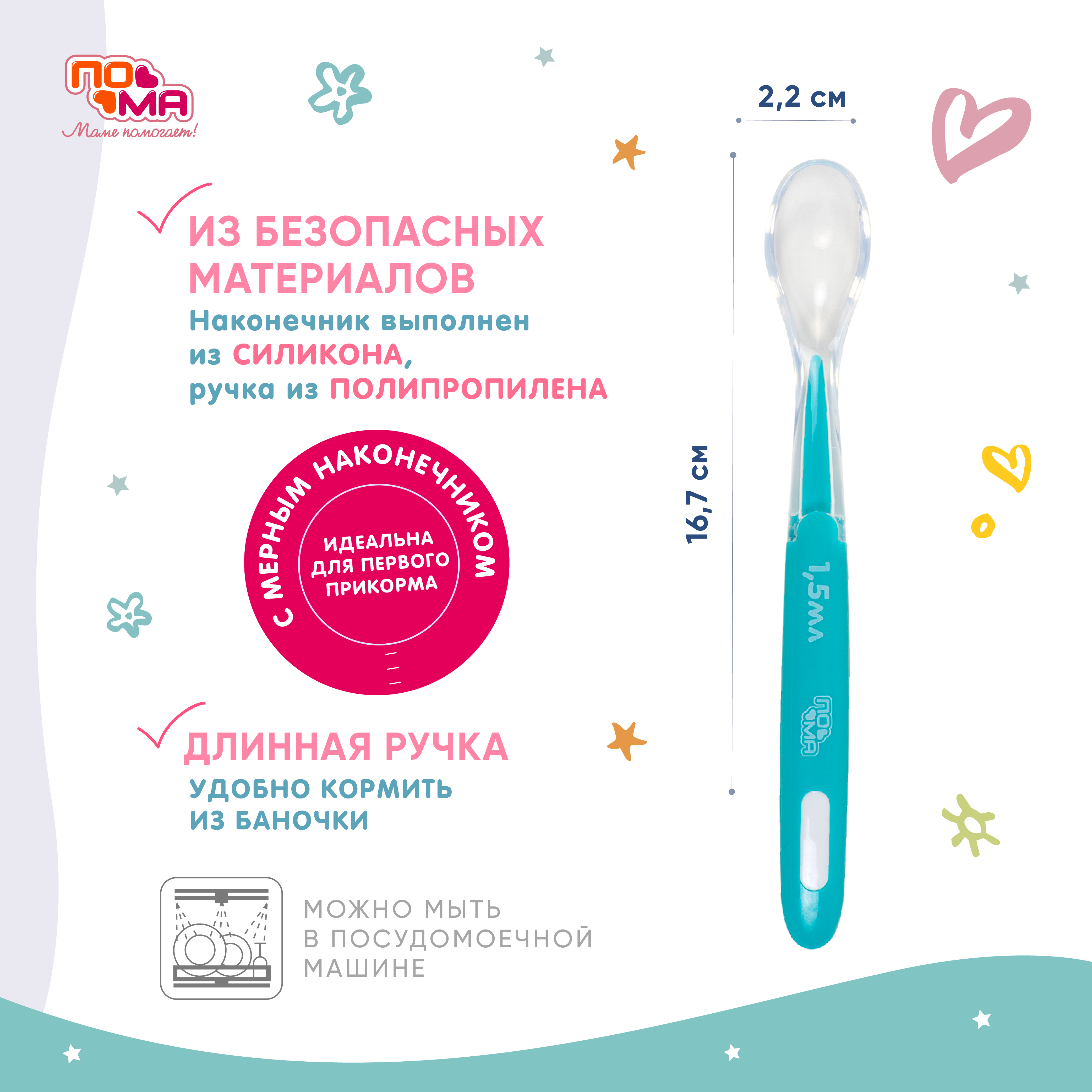Ложка Пома - фото 2