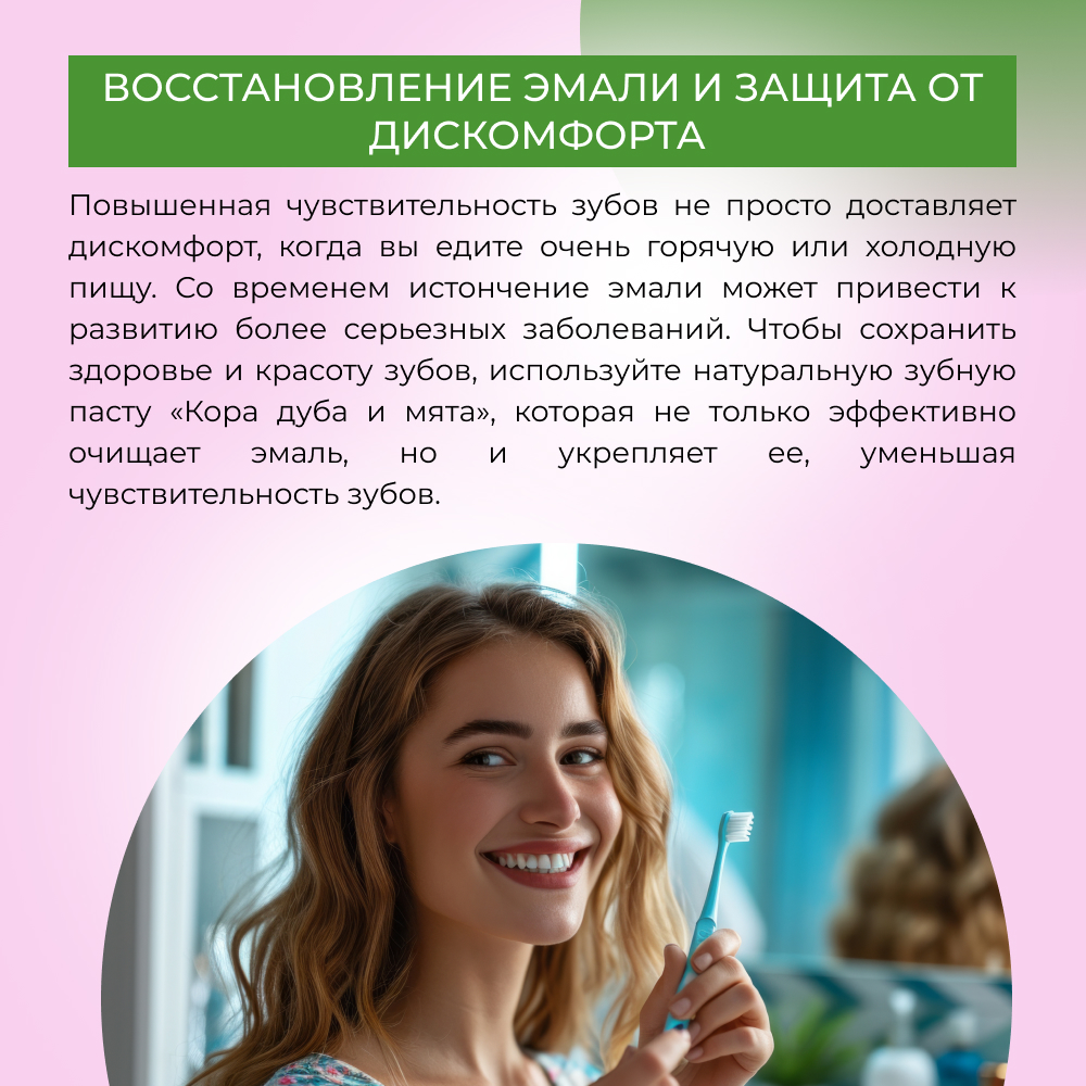 Зубная паста Siberina - фото 6