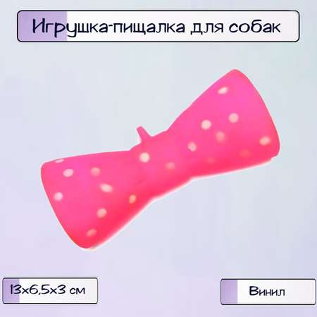 Игрушка-пищалка для собак Ripoma Бантик Бабочка 13 см