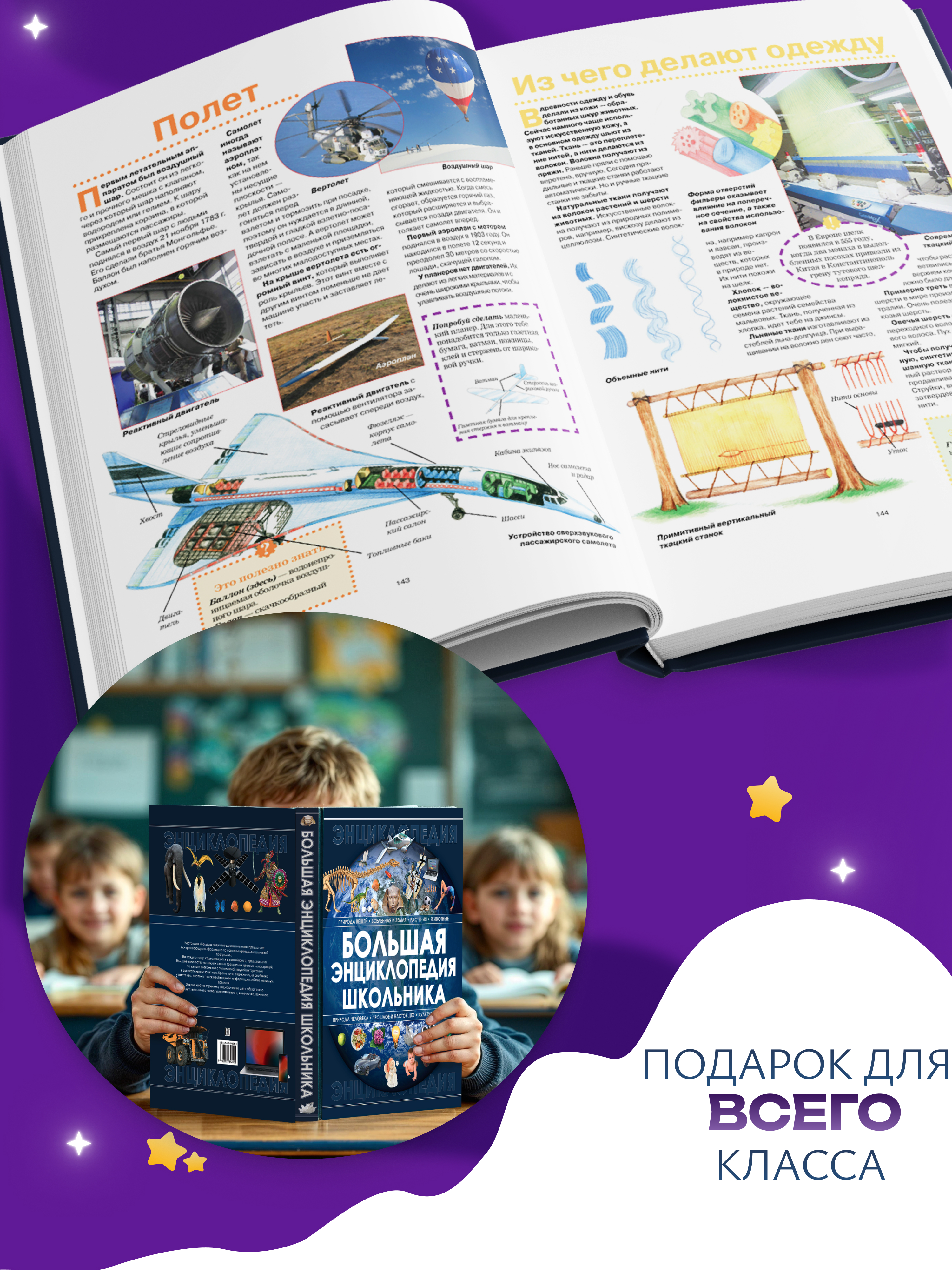 Книга Харвест развивающая Большая энциклопедия школьника - фото 4