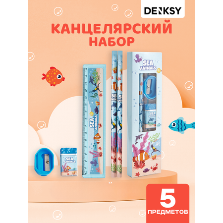 Набор канцелярский DENKSY Sea Animal