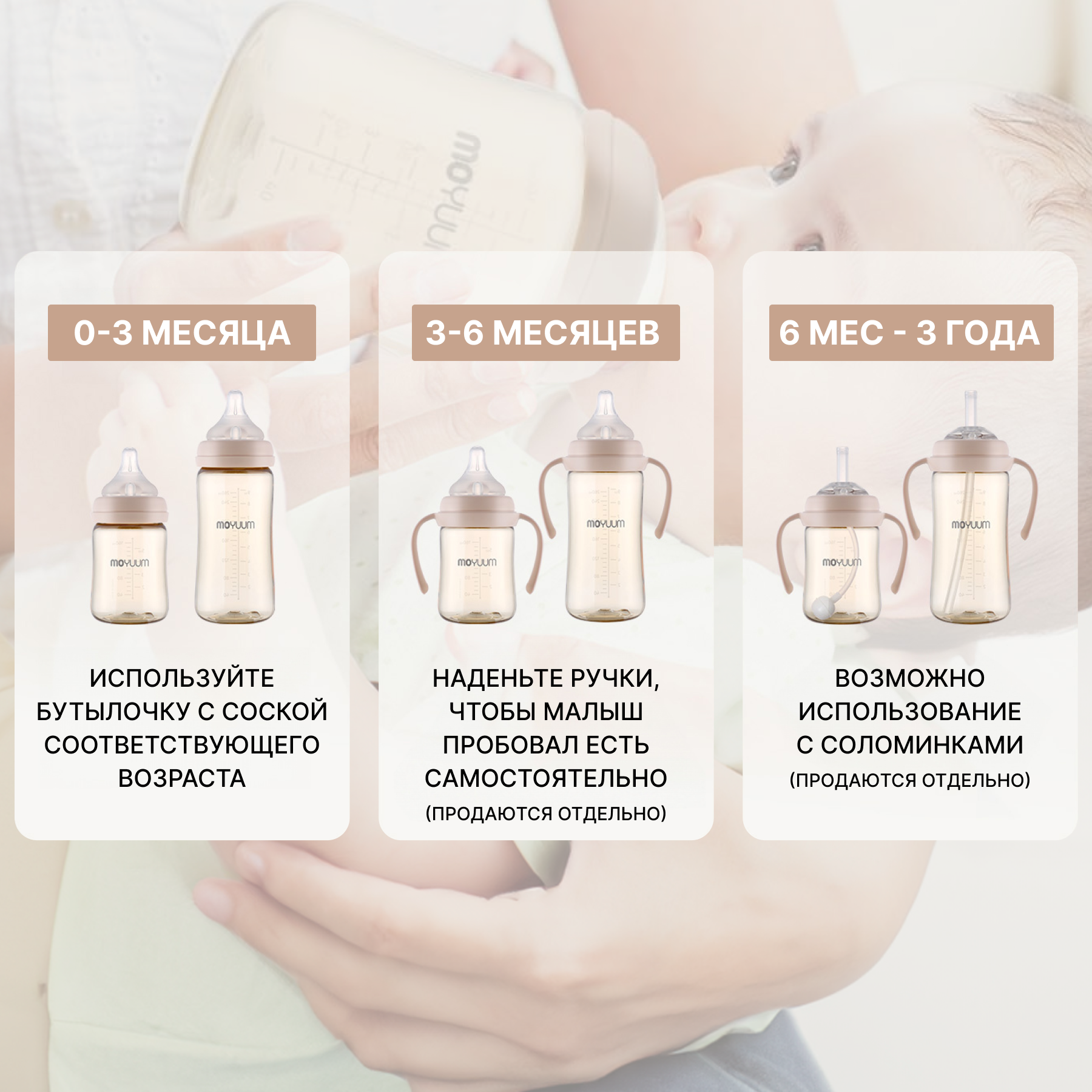 Бутылочка MOYUUM Anti-Colic 170 мл - фото 9