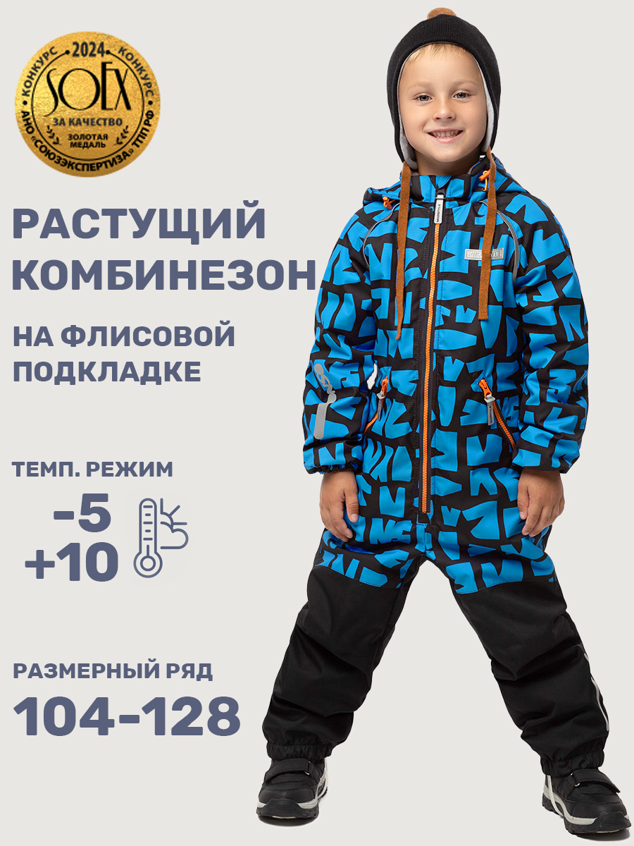 Комбинезон NIKASTYLE 8м0525 электрик/черный - фото 2