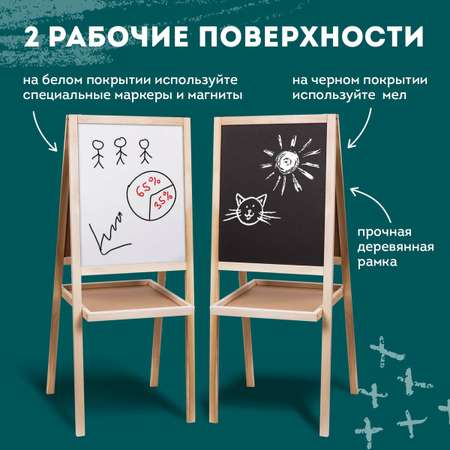 Маркерная доска Пифагор