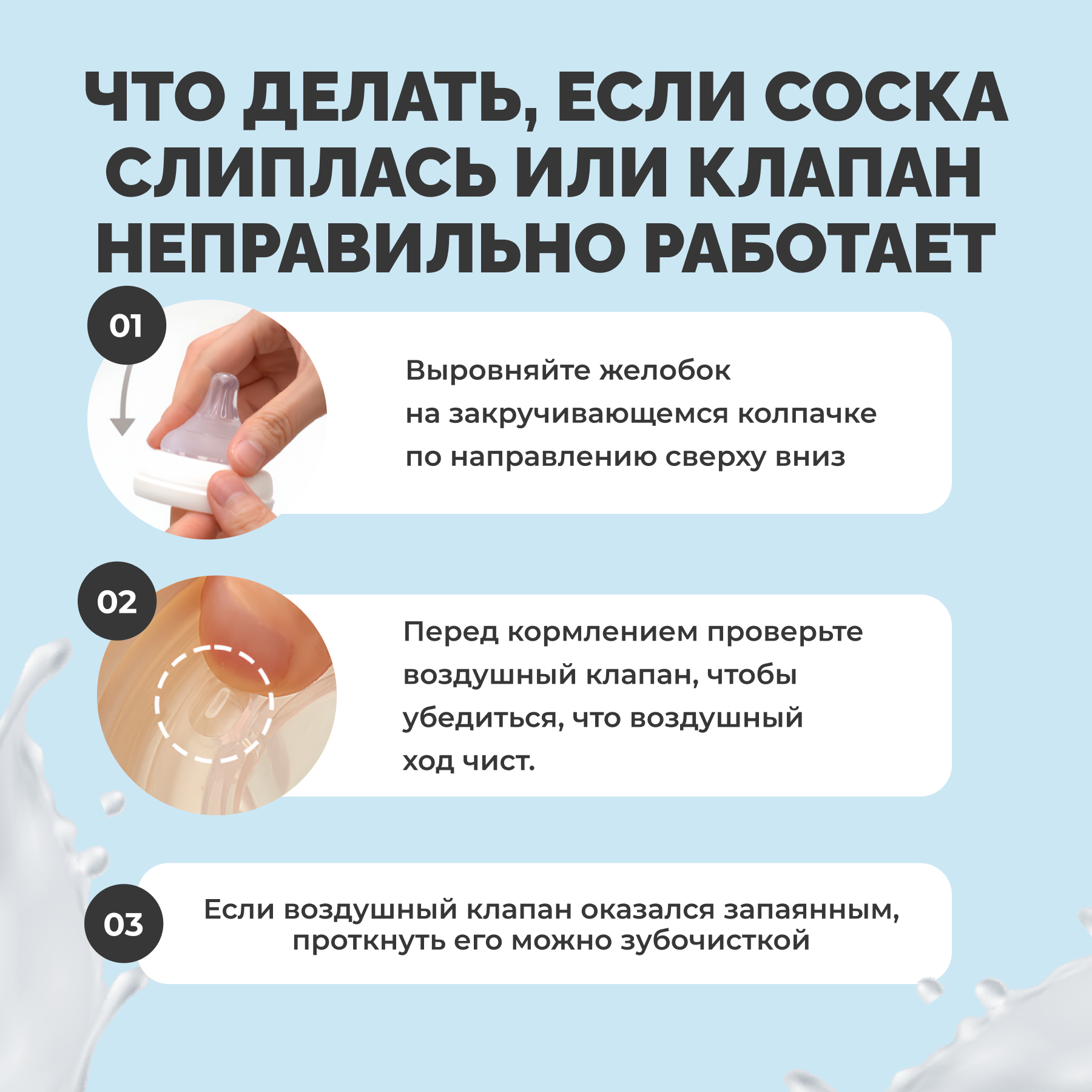 Бутылочка MOYUUM Anti-Colic 270 мл - фото 7