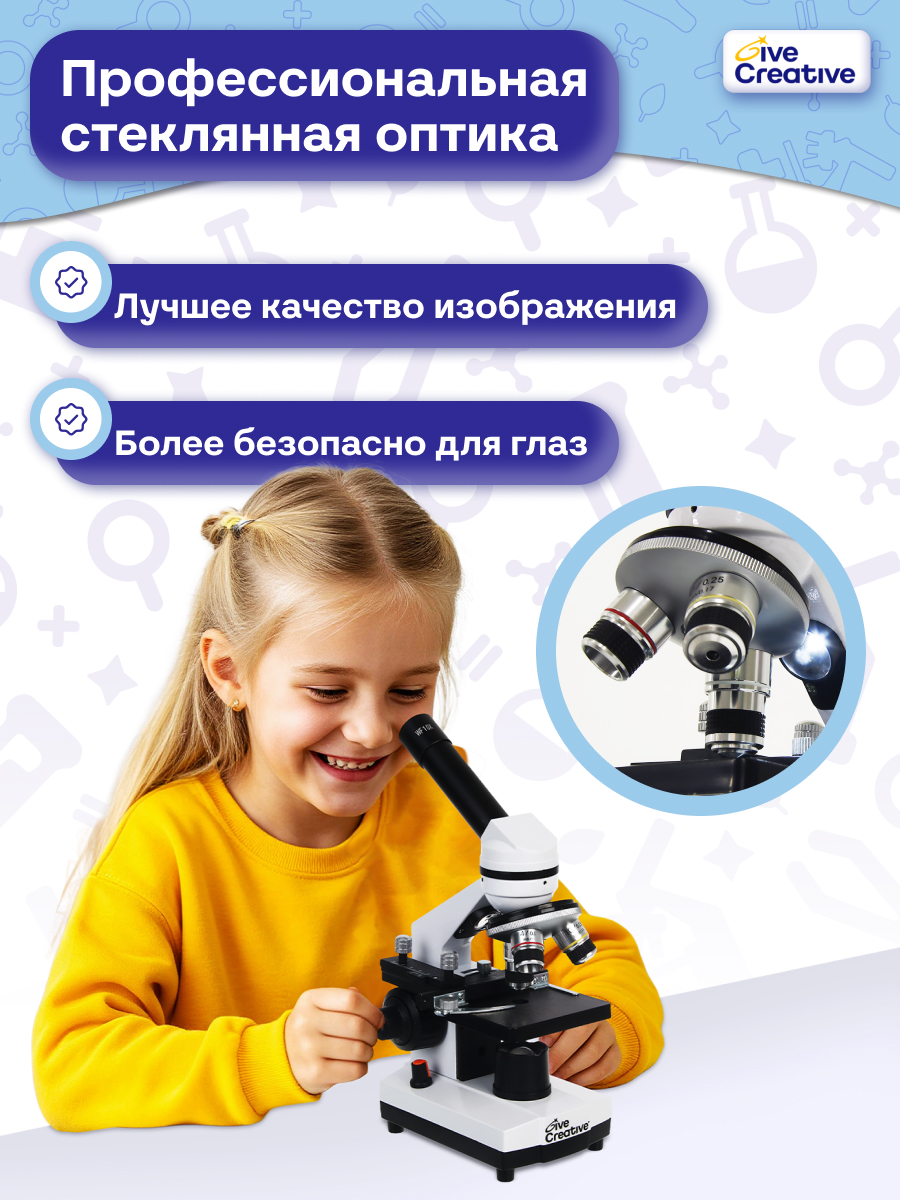 Микроскоп Give Creative детский школьный, с чехлом - фото 10