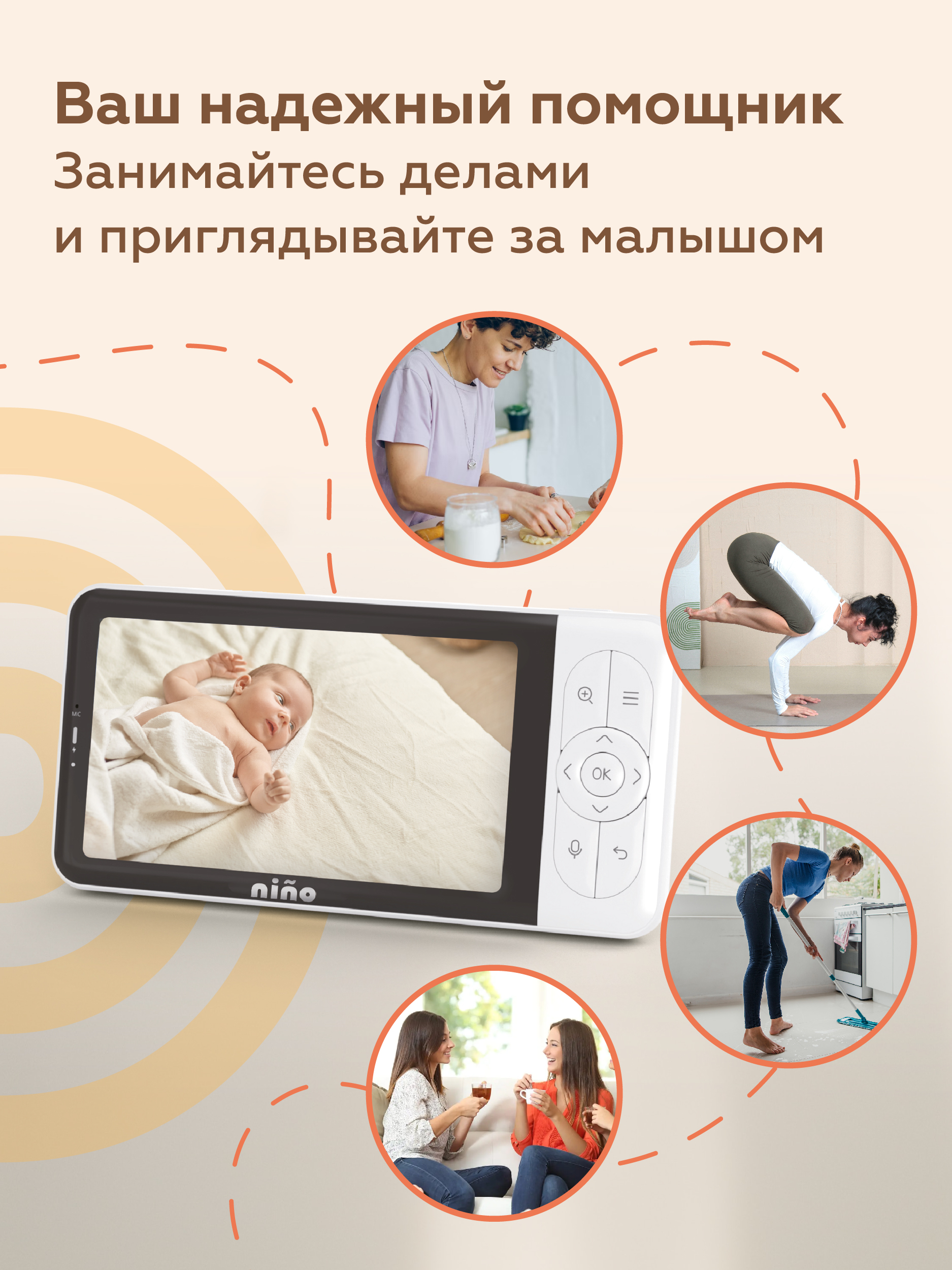 Видеоняня с монитором nino Baby 6TS - фото 14