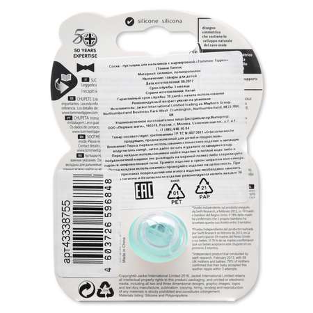 Пустышка Tommee tippee от 0 мес.