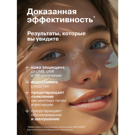 Солнцезащитный крем Librederm Bronzeada для лица и тела против пигментных пятен SPF50