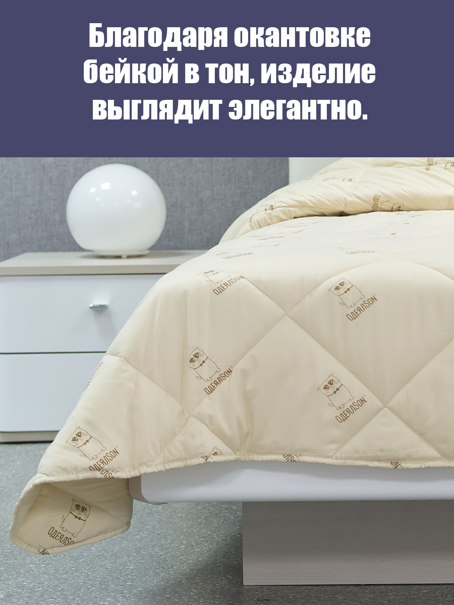 Одеяло Мягкий сон одеялсон 200x220 см - фото 3