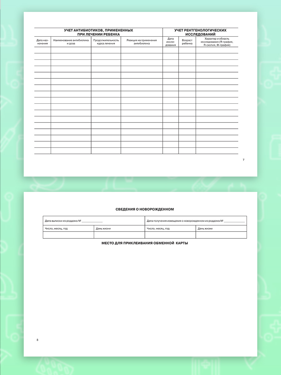 Медицинская карта Prof-Press Самолёт и авто А5 96 листов - фото 9