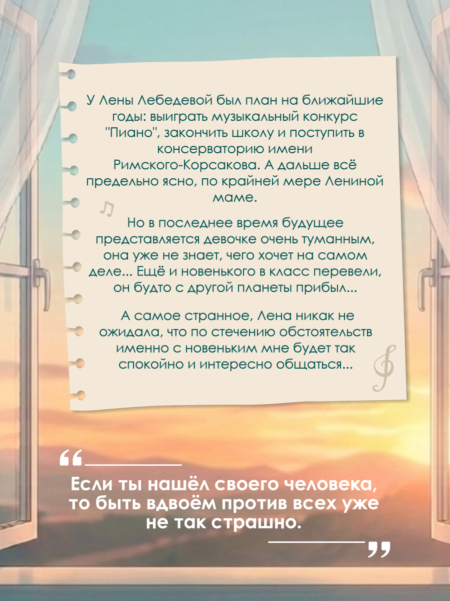 Книга Проф-Пресс роман для девочек Мелодия первой любви. мягкий переплет - фото 3