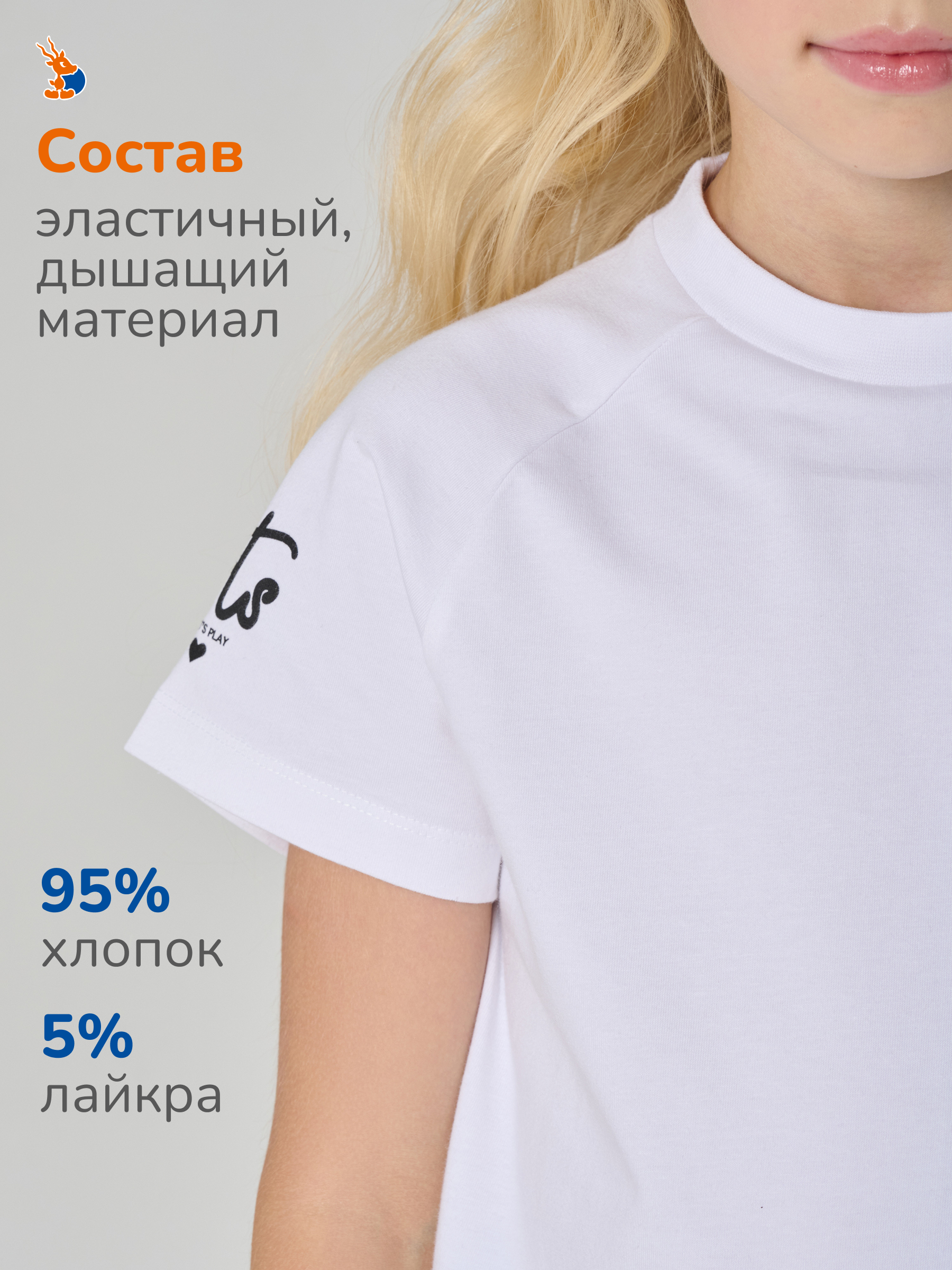 Футболка Antilopa ABTS-2540 white - фото 17