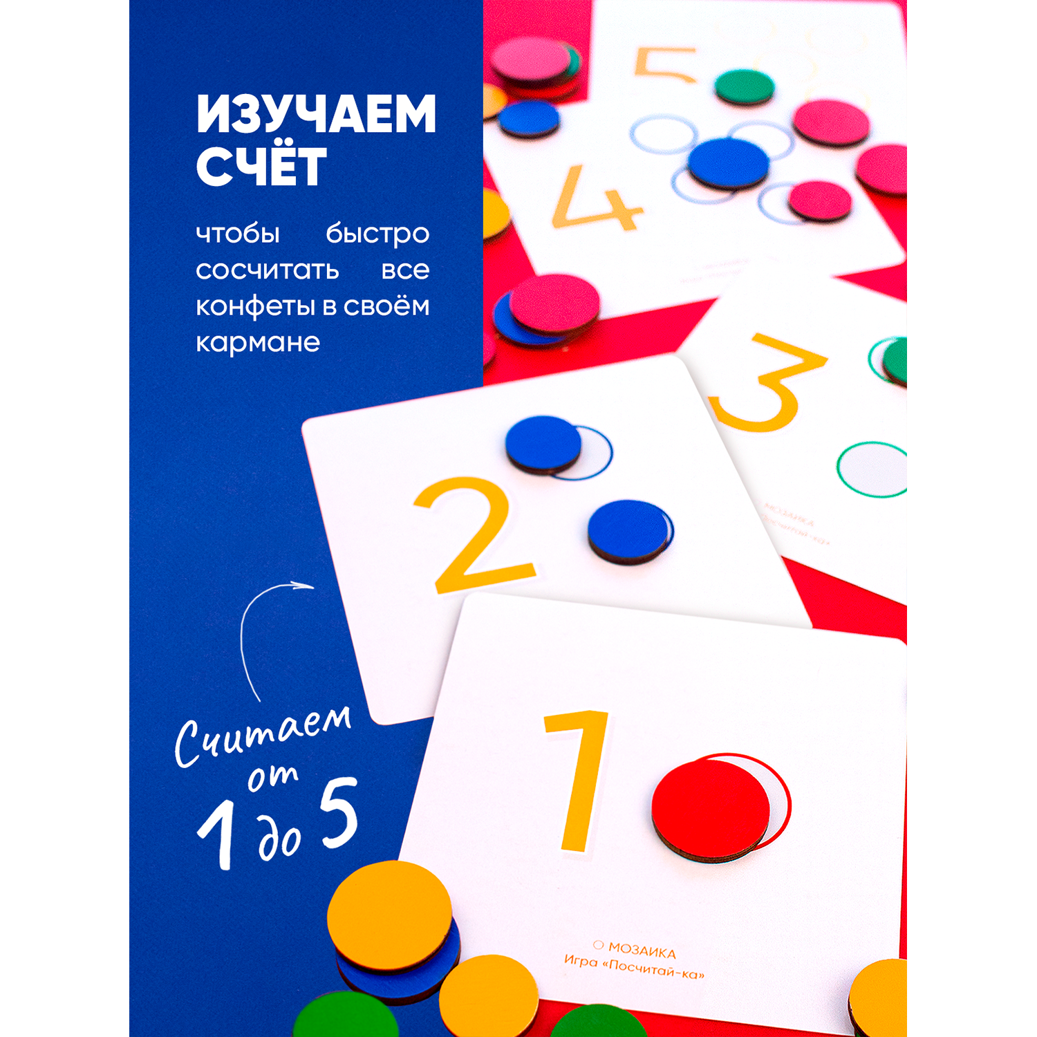 Настольная игра Raduga Kids Мозаика - фото 9
