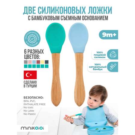 Ложка MinikOiOi 2 шт. в ассортименте