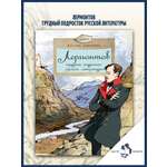 Книга Настя и Никита Детская