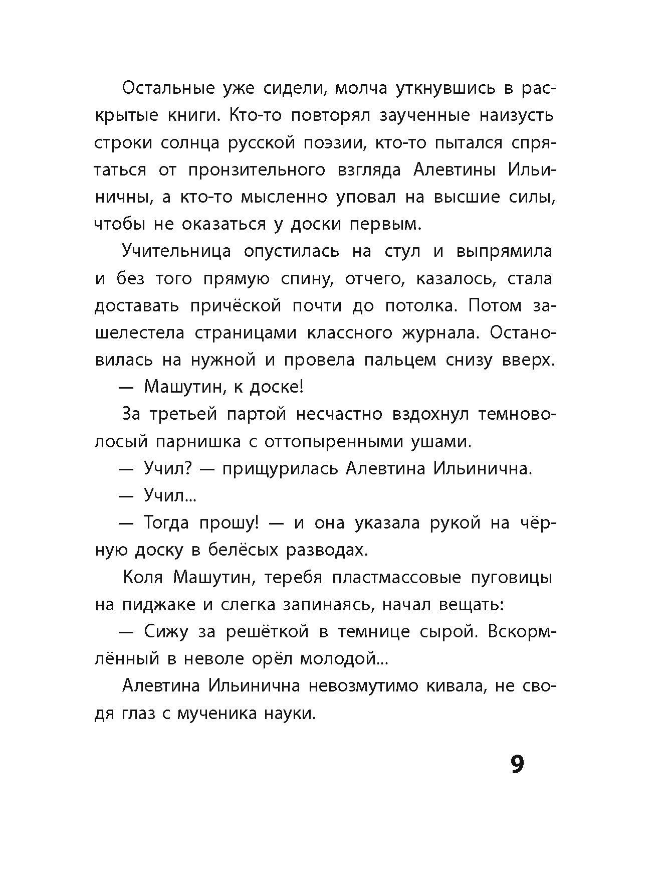 Книга Пять четвертей Два значка и монетка - фото 6