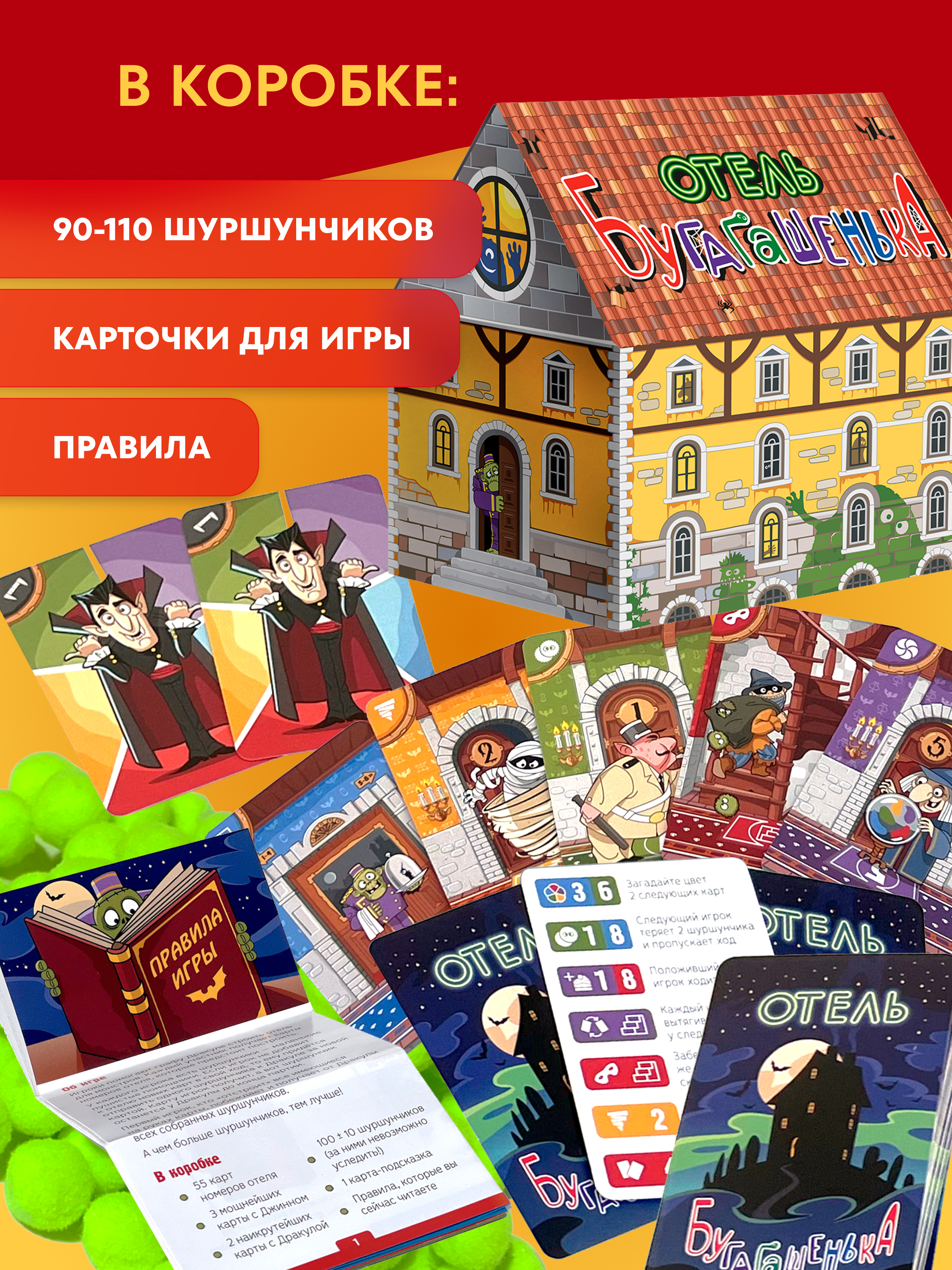 Настольная игра doJoy Отель Бугагашенька - фото 5