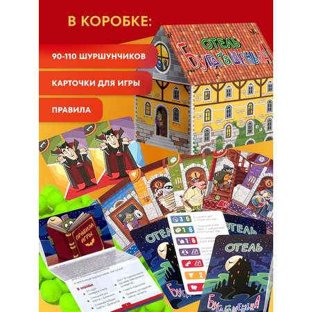 Настольная игра doJoy Отель Бугагашенька