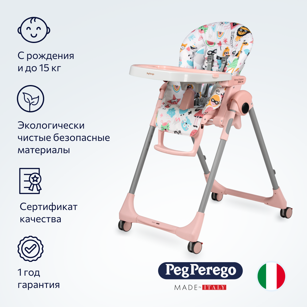 Стульчик для кормления Peg-Perego Prima Pappa Follow Me классический - фото 2
