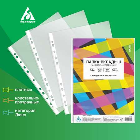 Файл Бюрократ А4