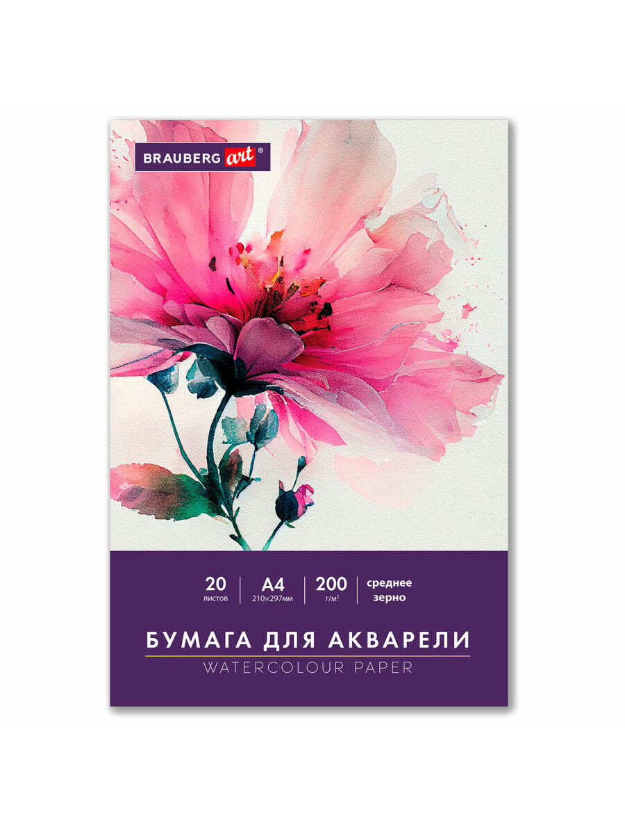 Художественная бумага Brauberg для акварели 20 лист. - фото 9