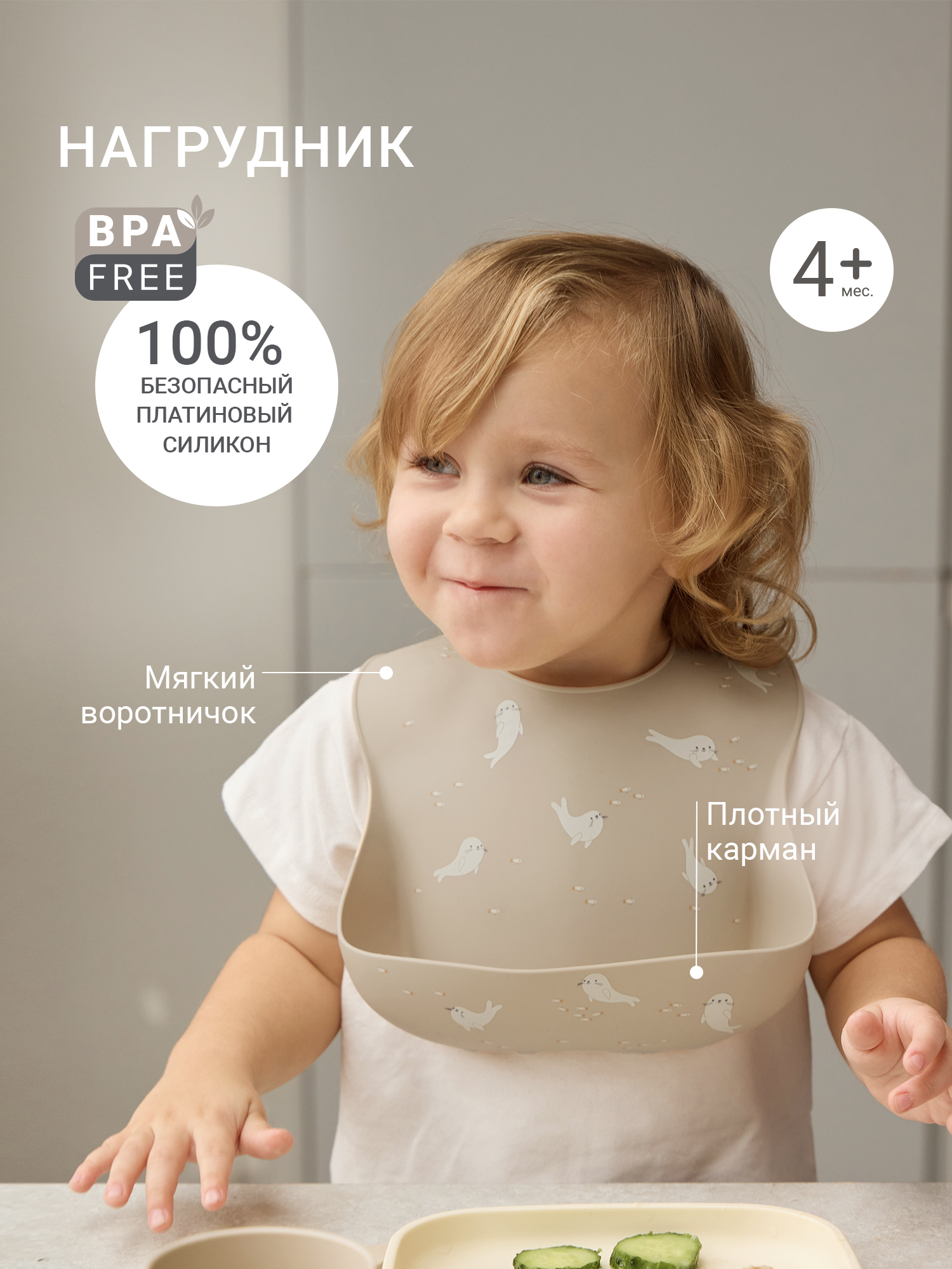 Нагрудник edda силикон 1 шт. - фото 1