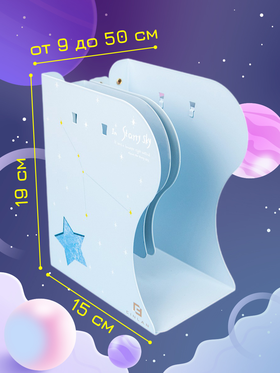 Подставка для книг CINLANKIDS - фото 2