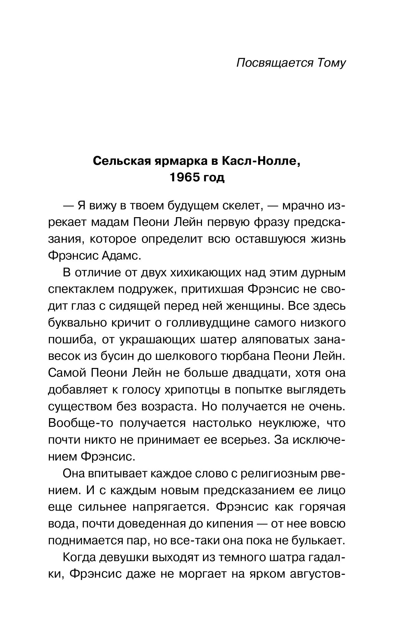 Книга Эксмо Опасная игра бабули. Руководство по раскрытию собственного убийства (клатчбук) - фото 2