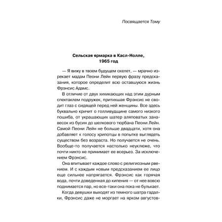 Книга Эксмо Опасная игра бабули. Руководство по раскрытию собственного убийства (клатчбук)