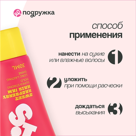 Джем для волос GIS Raspberry 30 мл