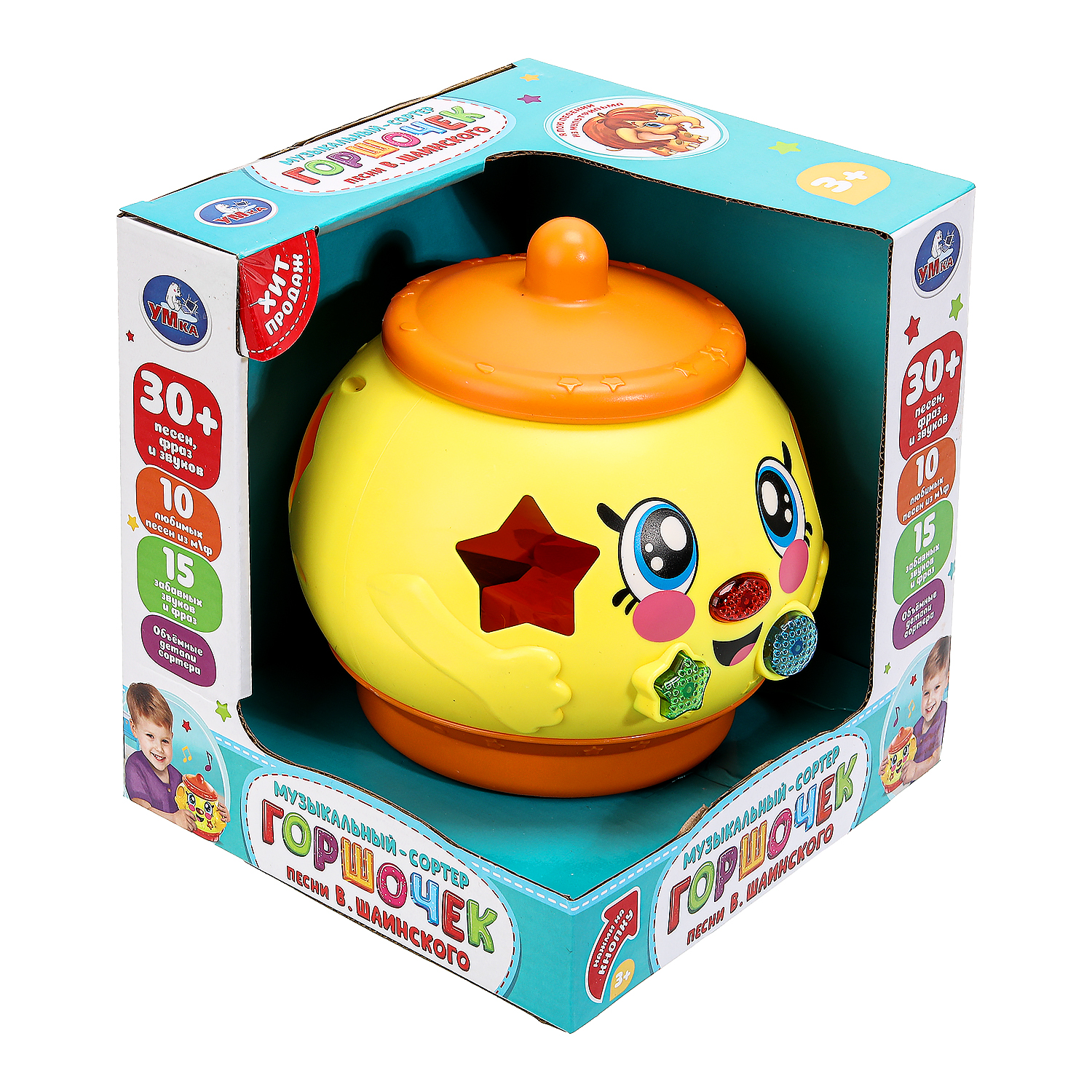 Игрушка УМка сортер Горшочек - фото 10