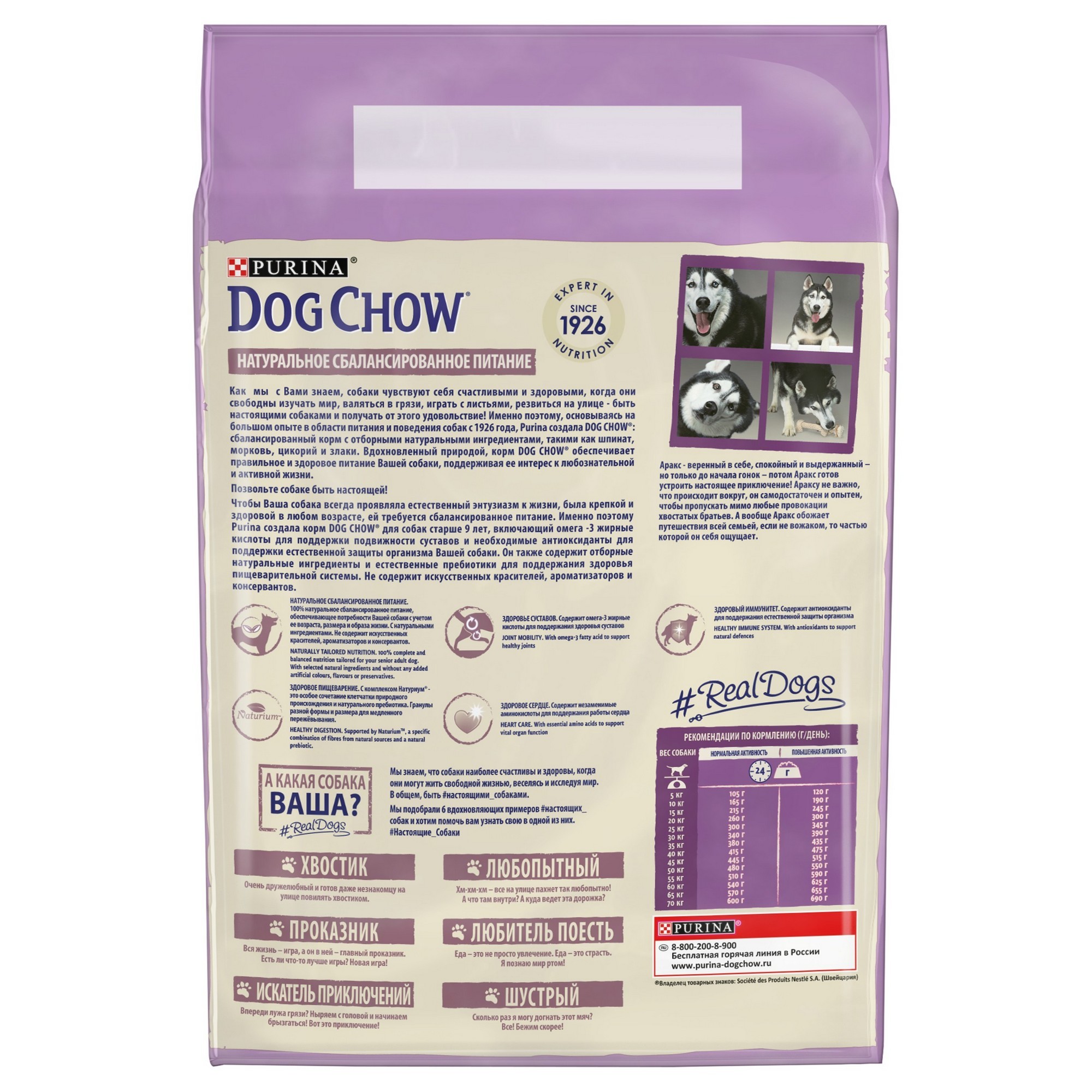 Корм для собак Dog Chow для пожилых с ягненком сухой 2.5 кг - фото 3