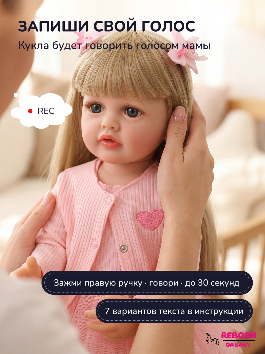 Кукла классическая QA BABY Реборн интерактивная говорящая высота 55 см KD22916А - фото 5