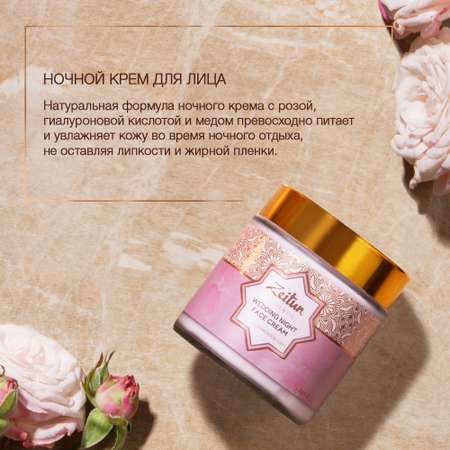 Набор средств Zeitun