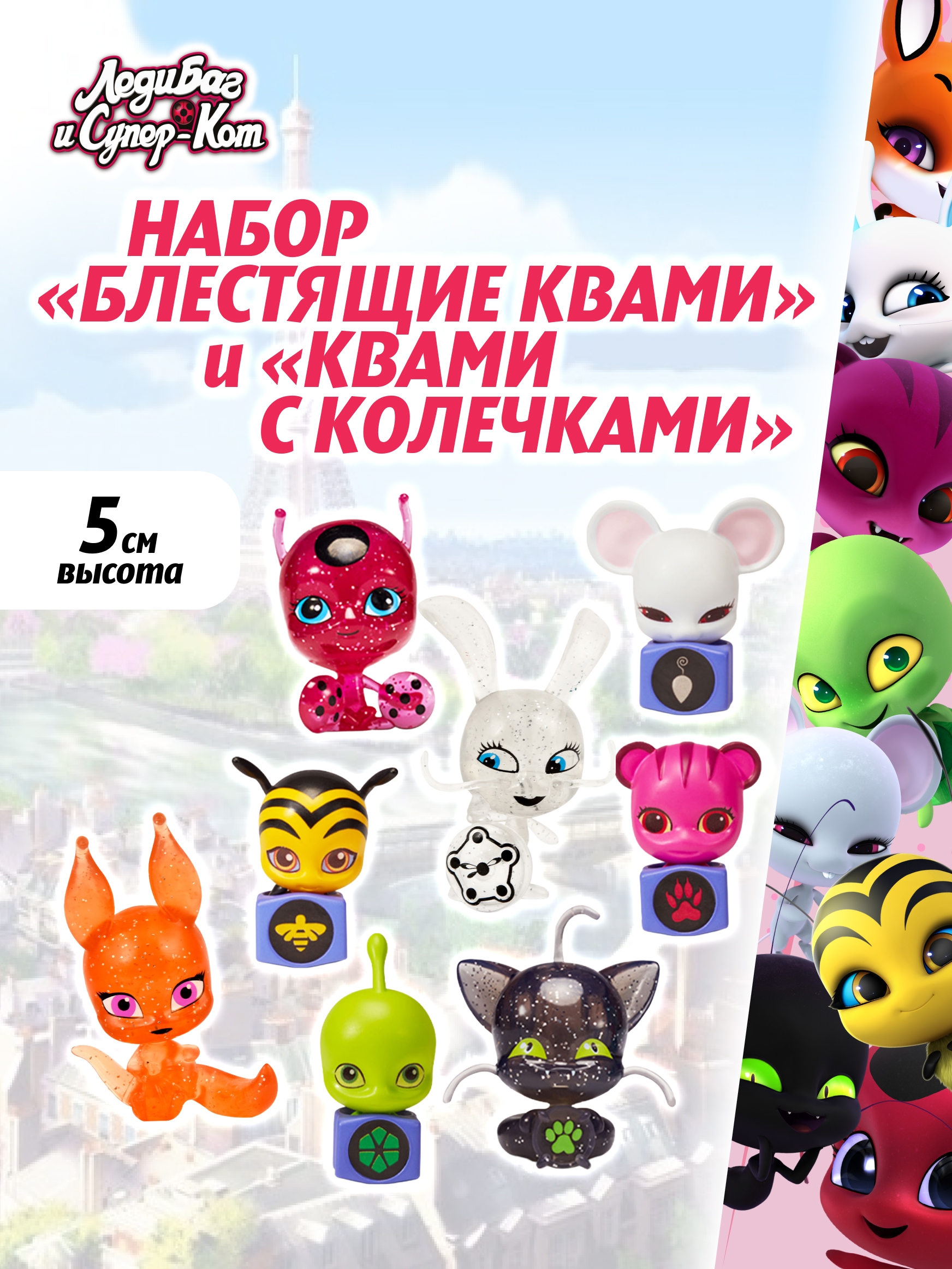 Фигурка Леди Баг и Супер Кот набор из 8 шт Блестящие Квами - фото 1