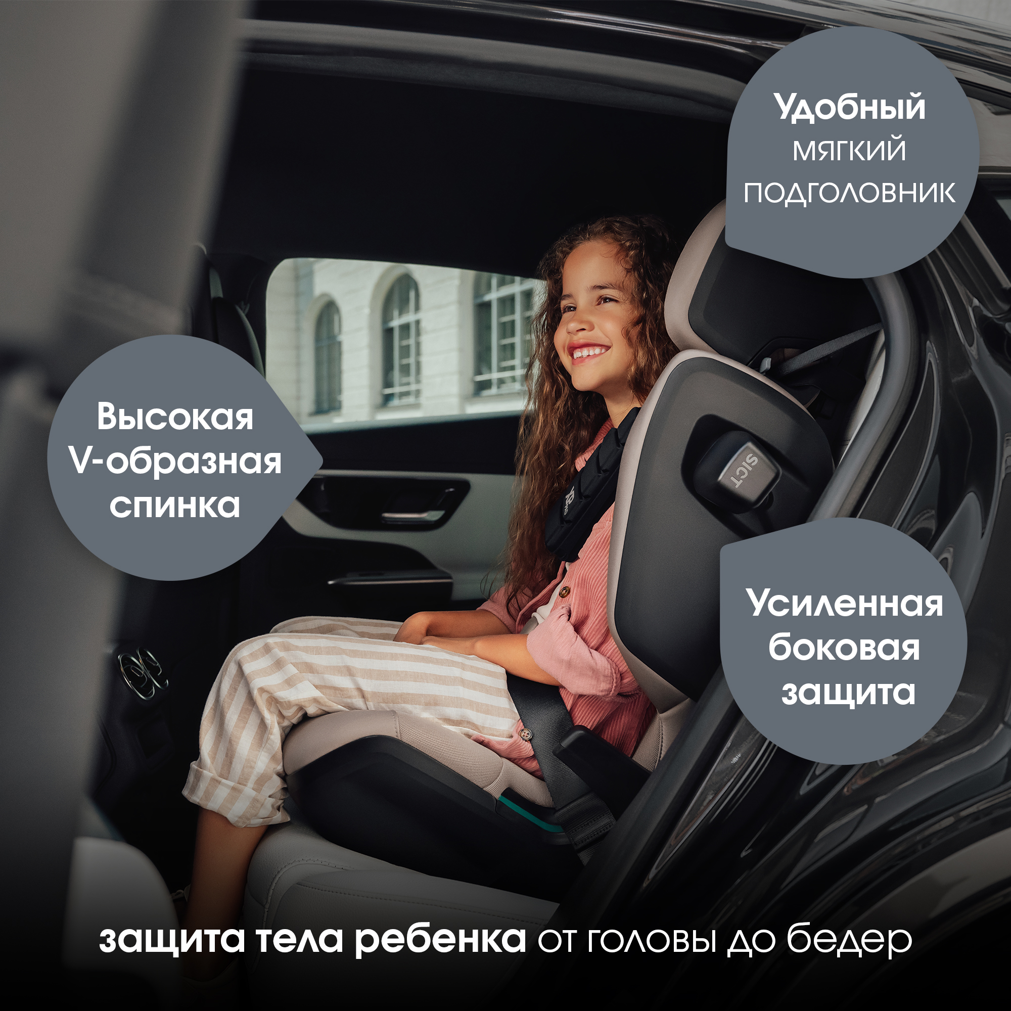 Автокресло Britax Roemer Kidfix PRO Isofix 2/3 (15-36 кг) - фото 6