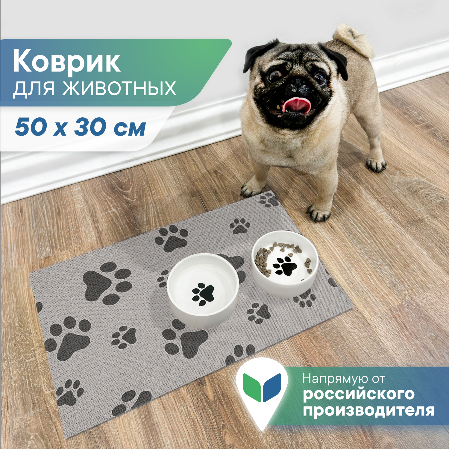 Коврик под миску VILINA Для собак и кошек 50х30 см - фото 1