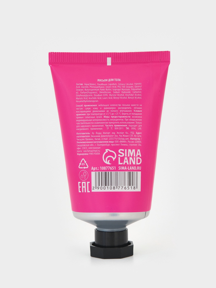 Лосьон URAL LAB - фото 8