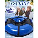 Тюбинг Saimaa 120 см