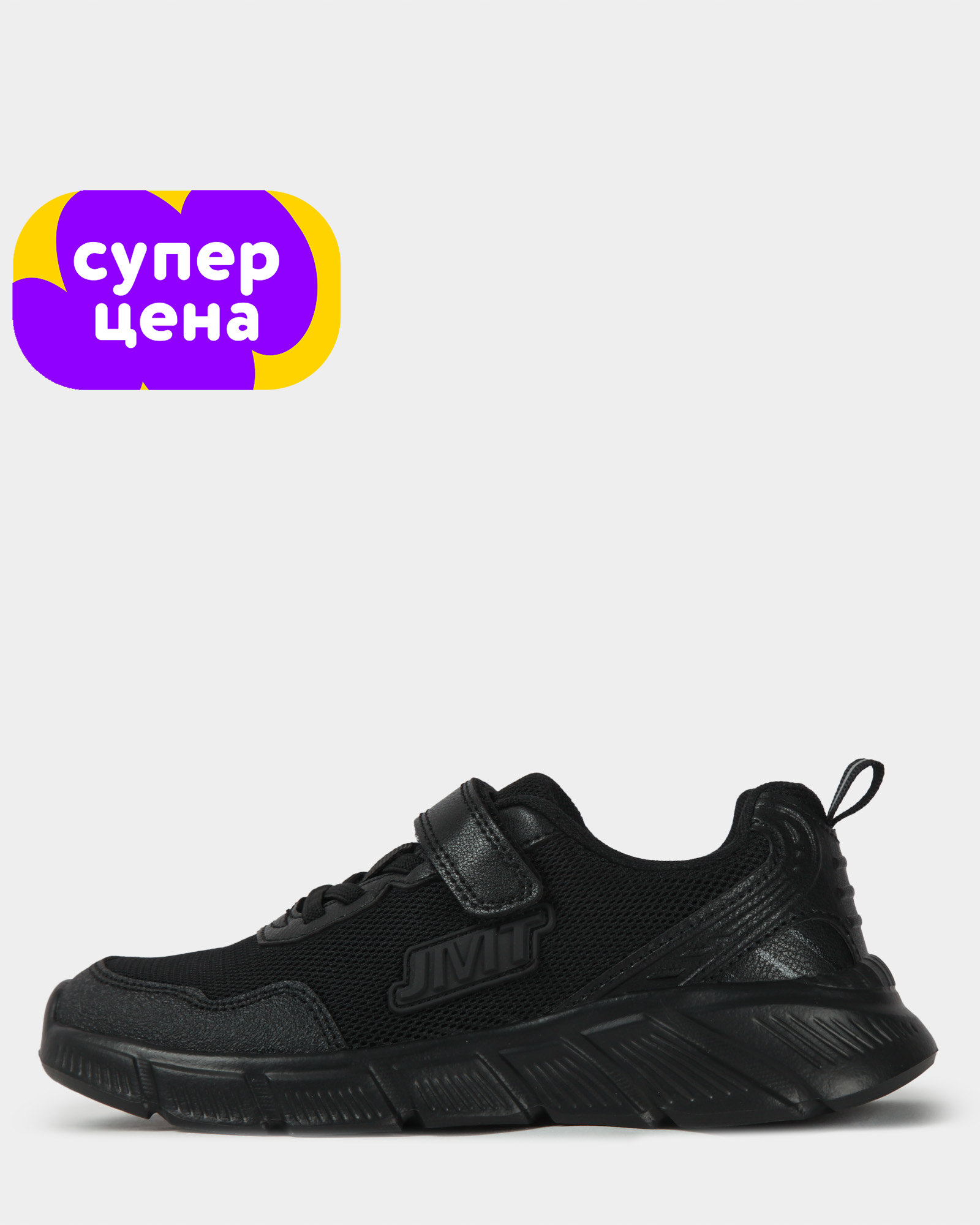Кроссовки Jomoto B26WFtbRS-605-99 - фото 1