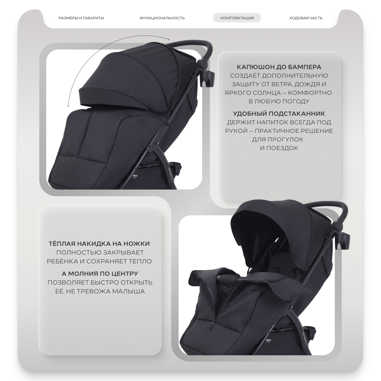 Коляска прогулочная MOWbaby MOWBaby Stormy, black черный - фото 9