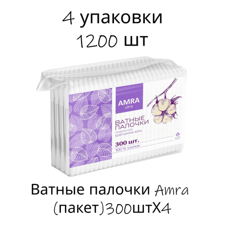 Ватные палочки Amra 4 упак. 300 шт.