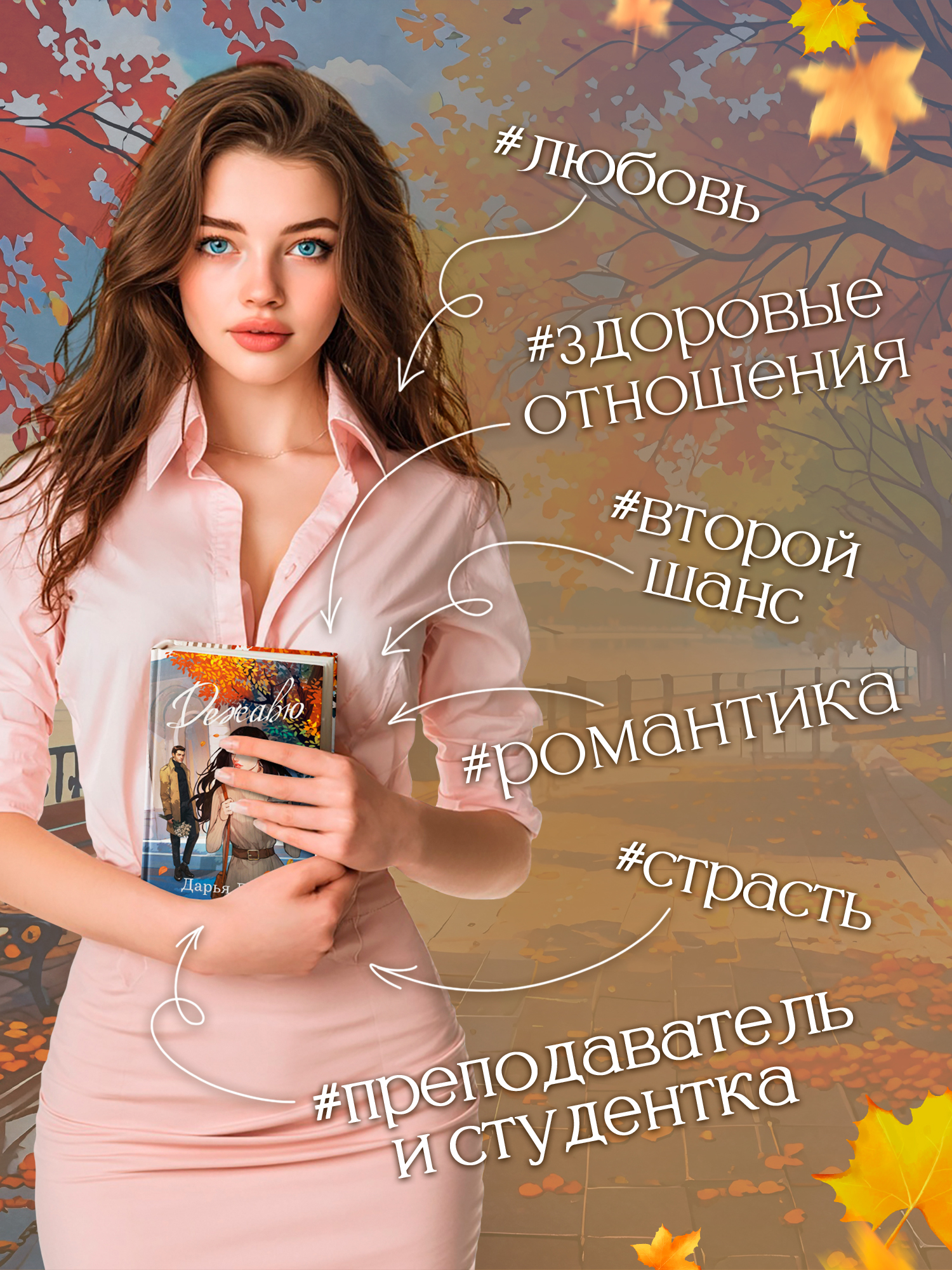 Дежавю Феникс Книга - фото 7